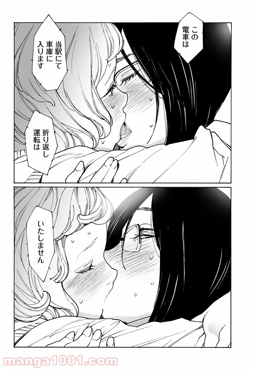 ページ 28 — 第243話