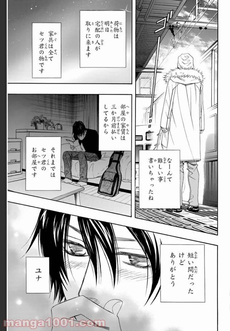 ページ 14 — 第0.6話