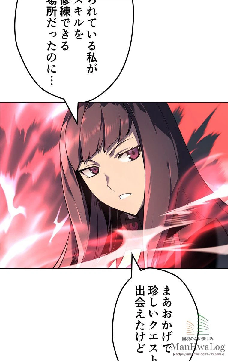 ページ 10 — 第7話