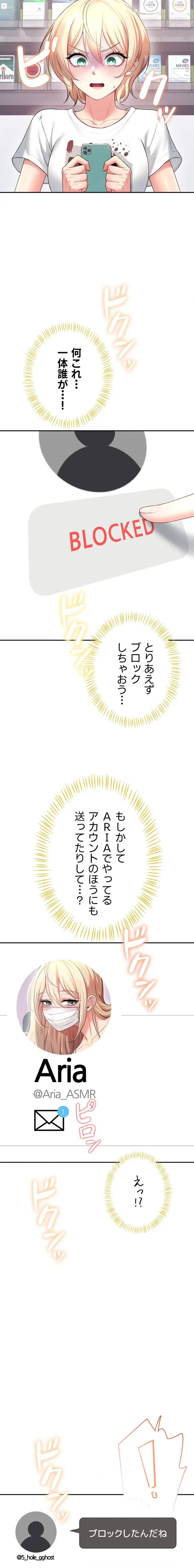 ページ 17 — 第72話
