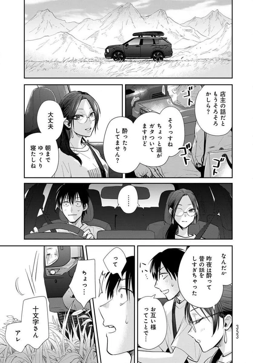 ページ 25 — 第27話