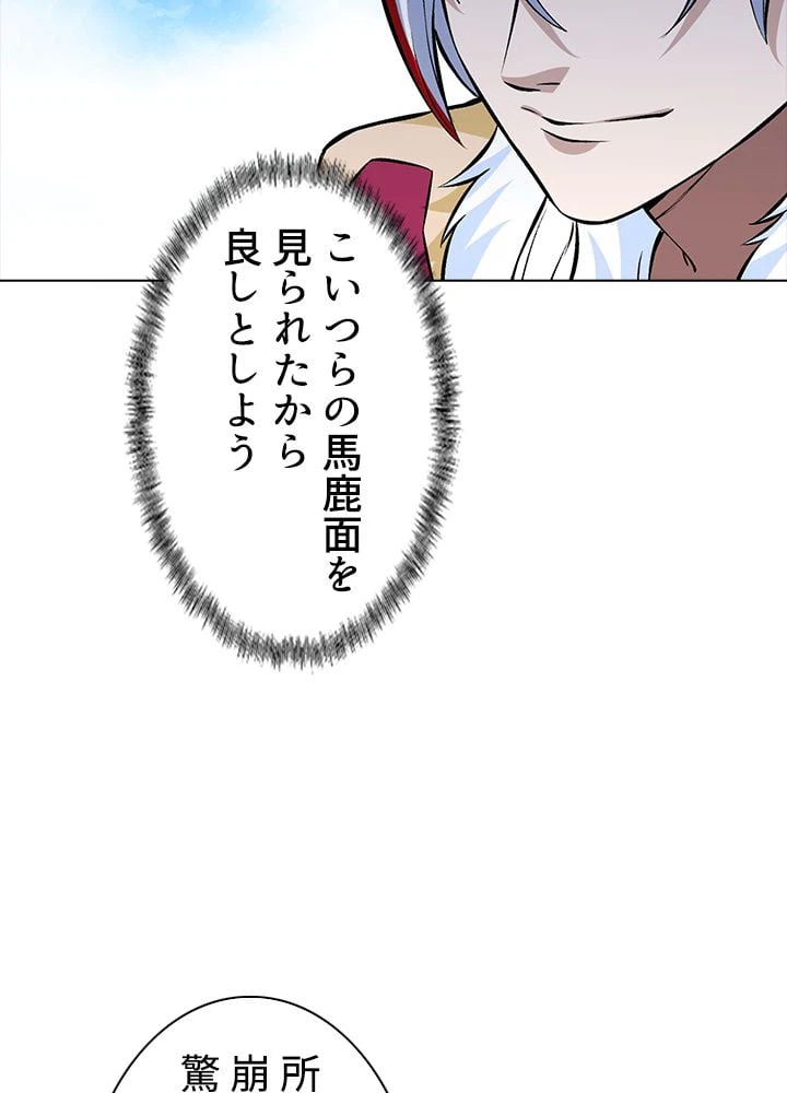 ページ 19 — 第222話