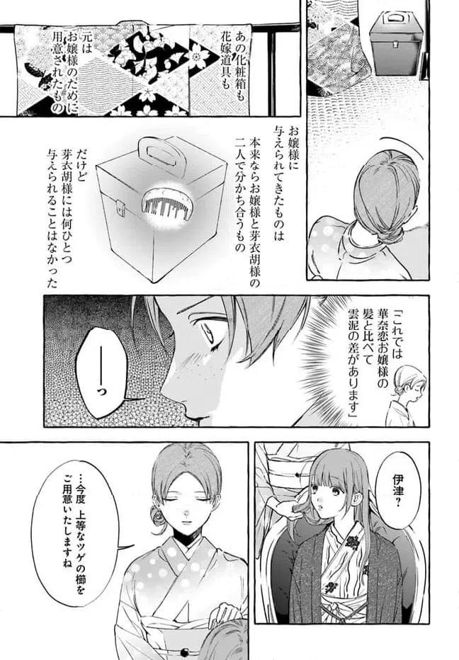 ページ 13 — 第3.1話