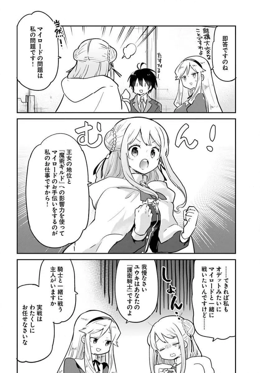 ページ 16 — 第56話