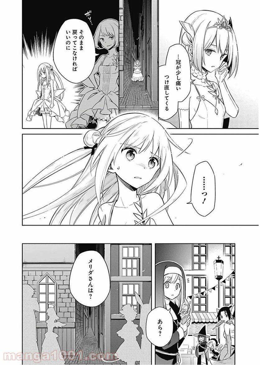 ページ 34 — 第12話