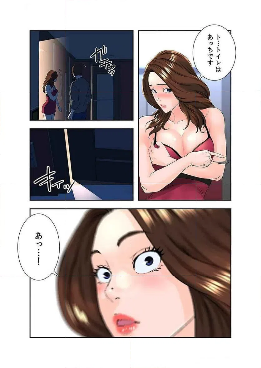 ページ 27 — 第6話