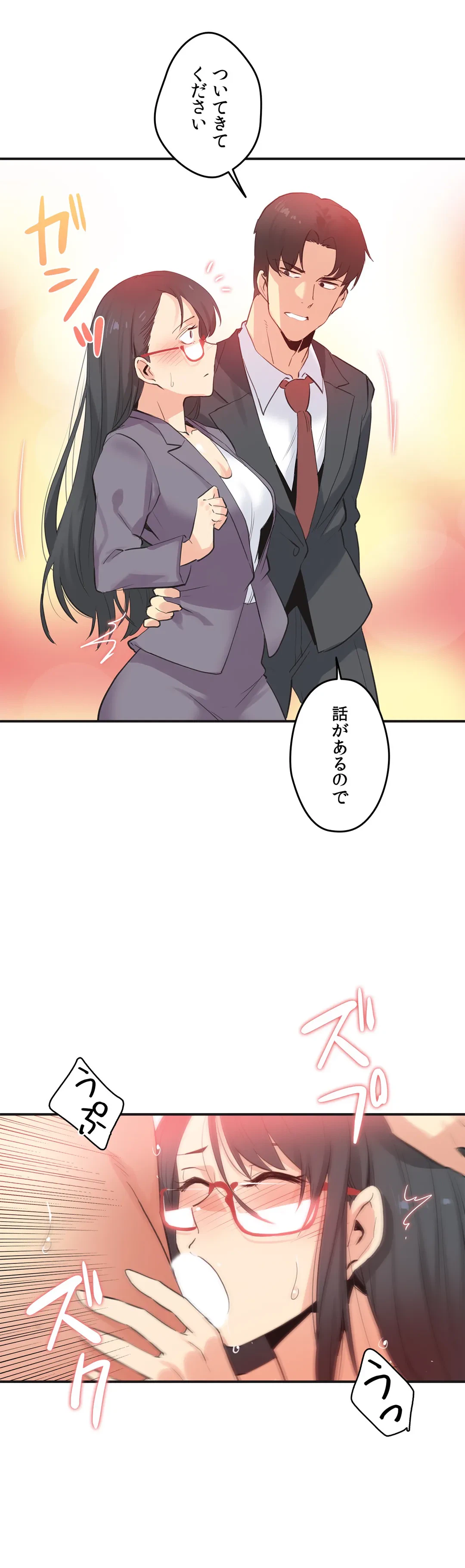 ページ 12 — 第73話