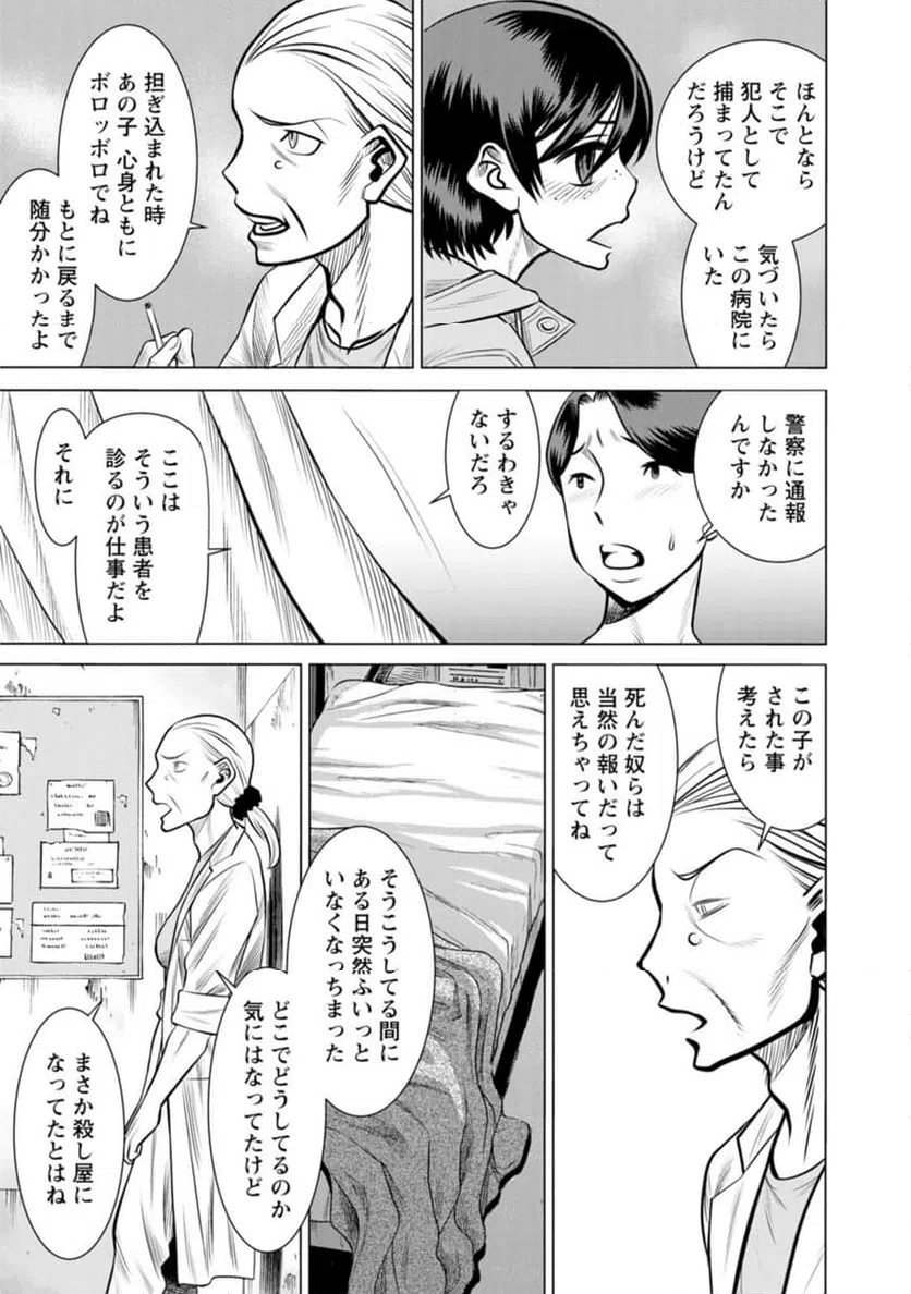 ページ 13 — 第50話