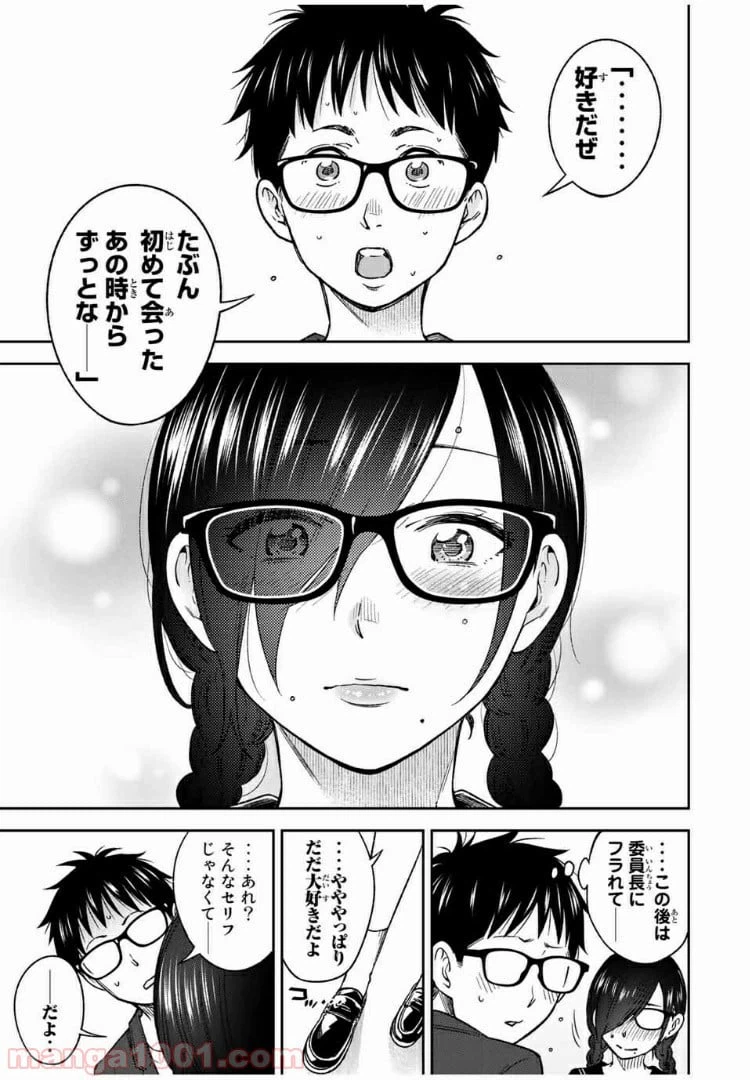 ページ 15 — 第29話