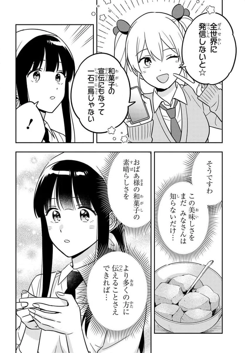 ページ 14 — 第12話