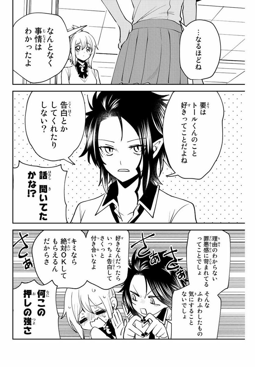 ページ 6 — 第40話