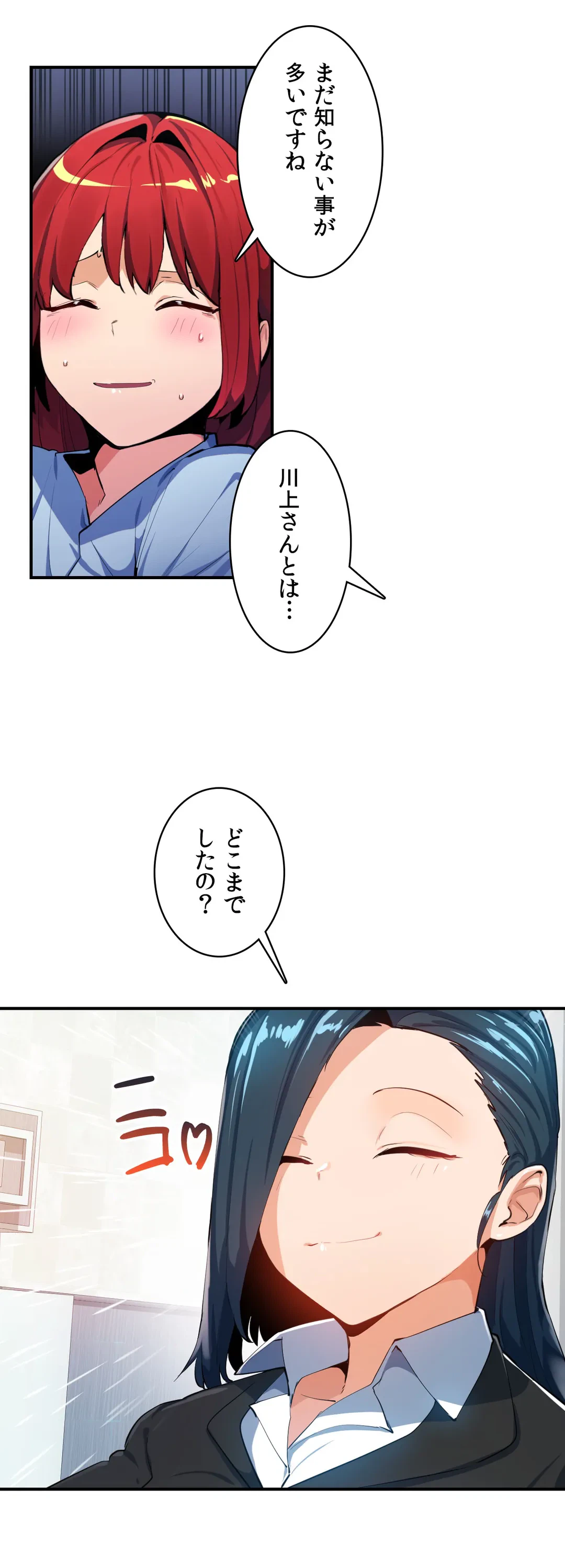 ページ 5 — 第24話