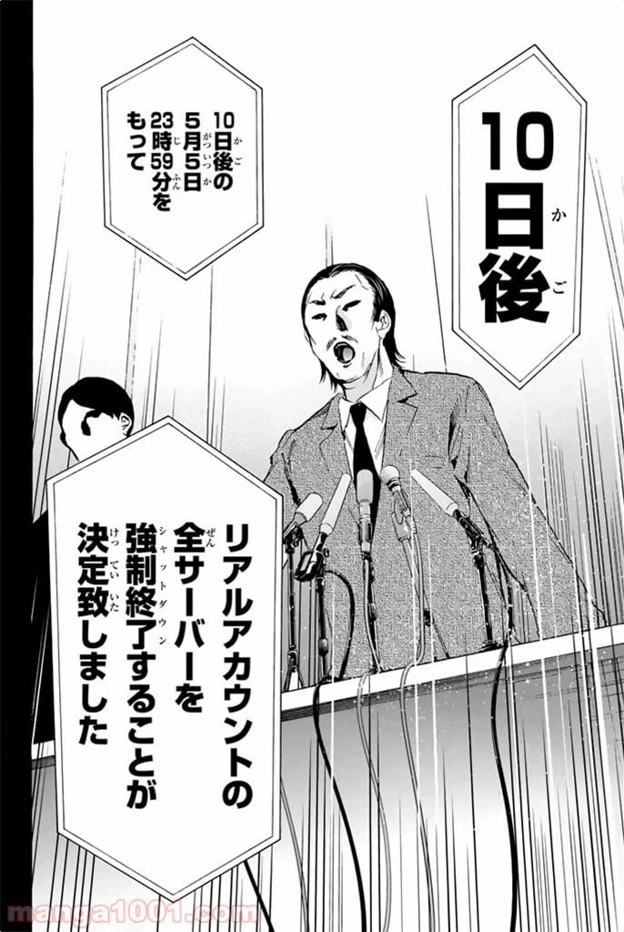 ページ 20 — 第5話