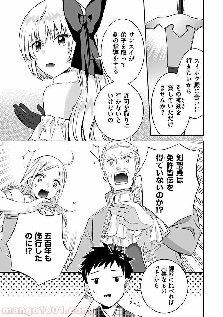 ページ 13 — 第20話