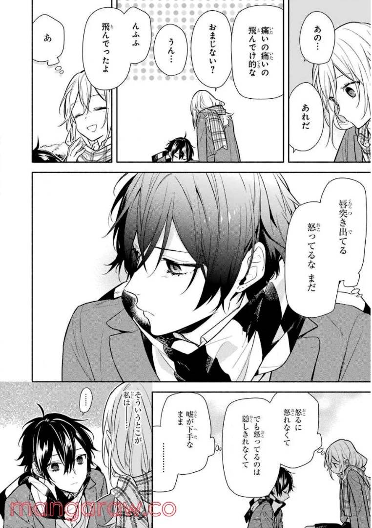 ページ 11 — 第14話