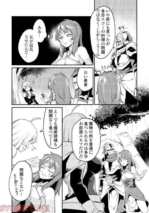ページ 18 — 第4話