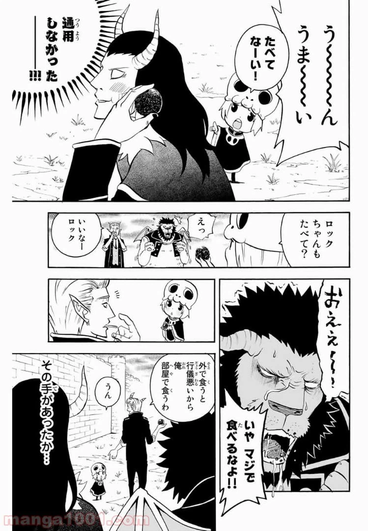 ページ 3 — 第31話