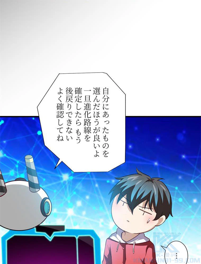 ページ 23 — 第74話