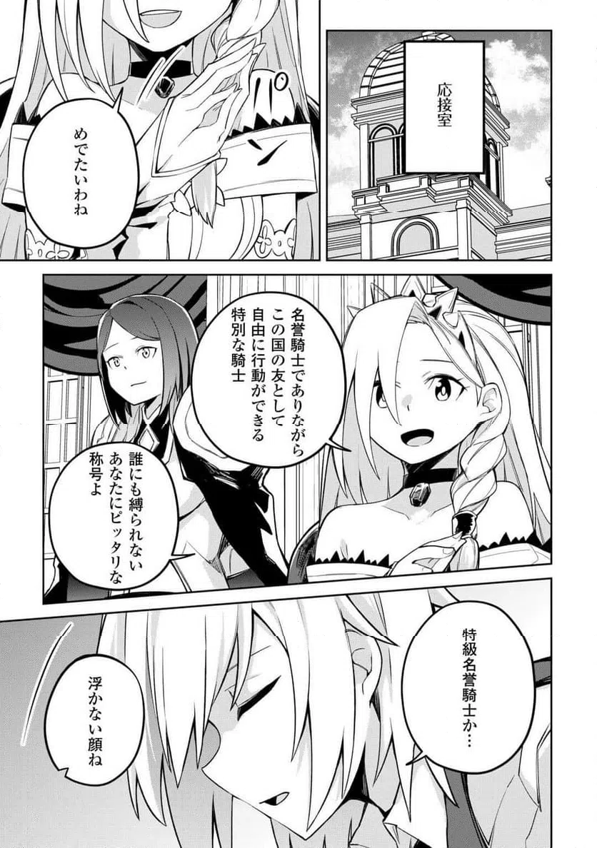 ページ 15 — 第22話
