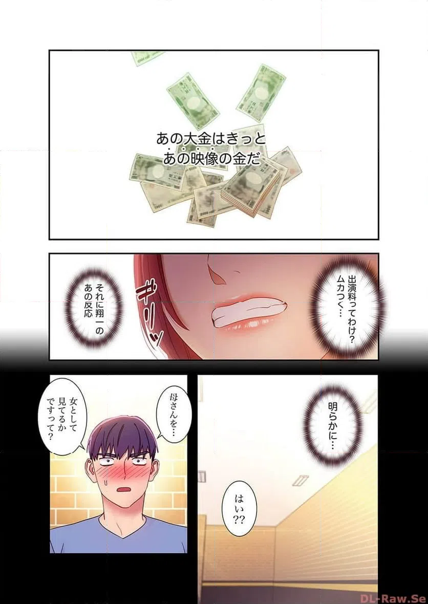 ページ 11 — 第34話