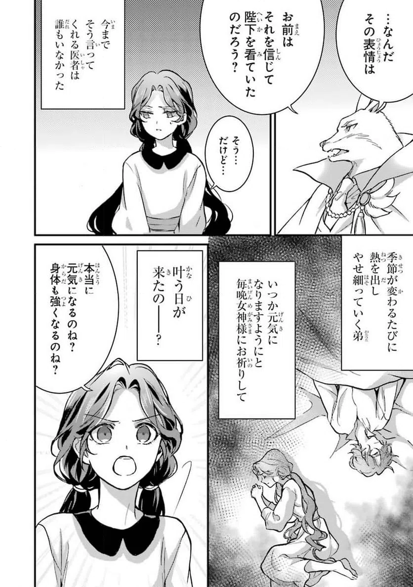 ページ 12 — 第4話