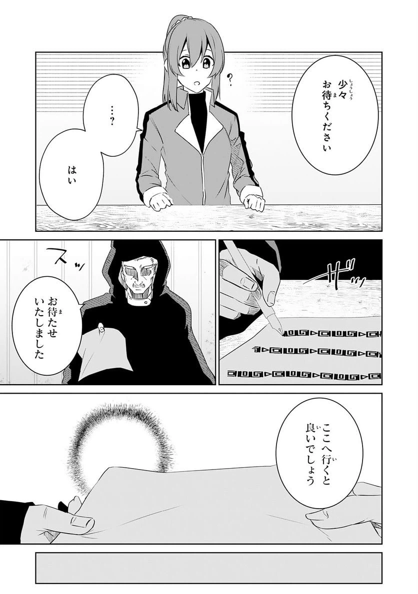 ページ 19 — 第13話
