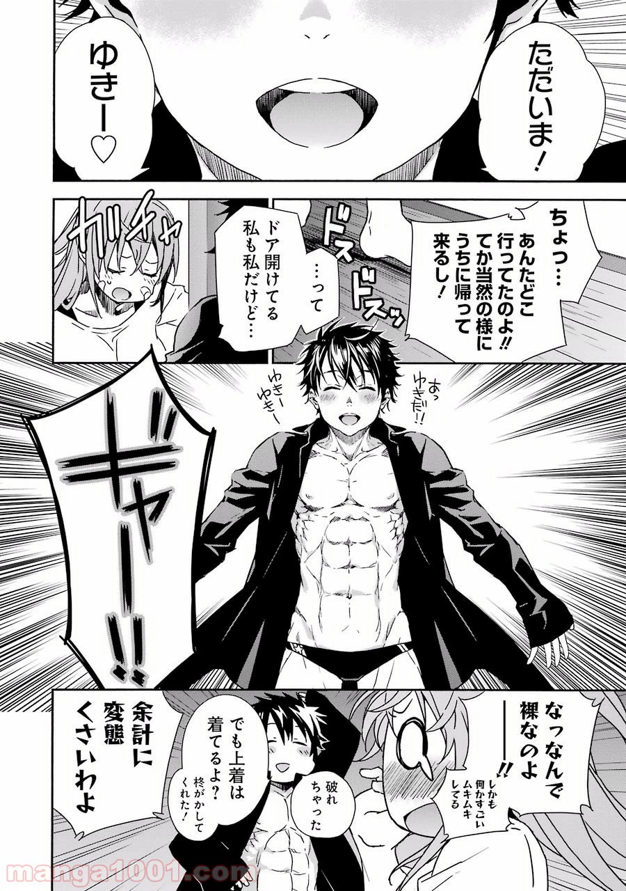 ページ 18 — 第9話