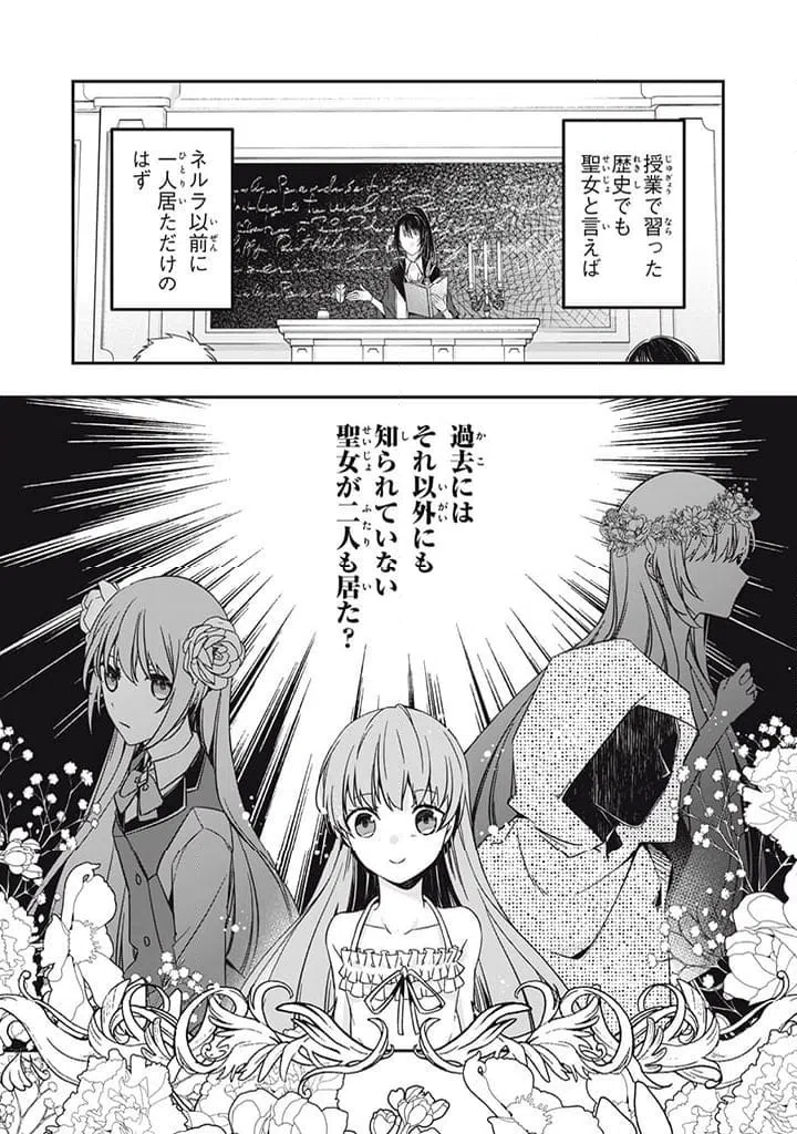 ページ 4 — 第17.2話
