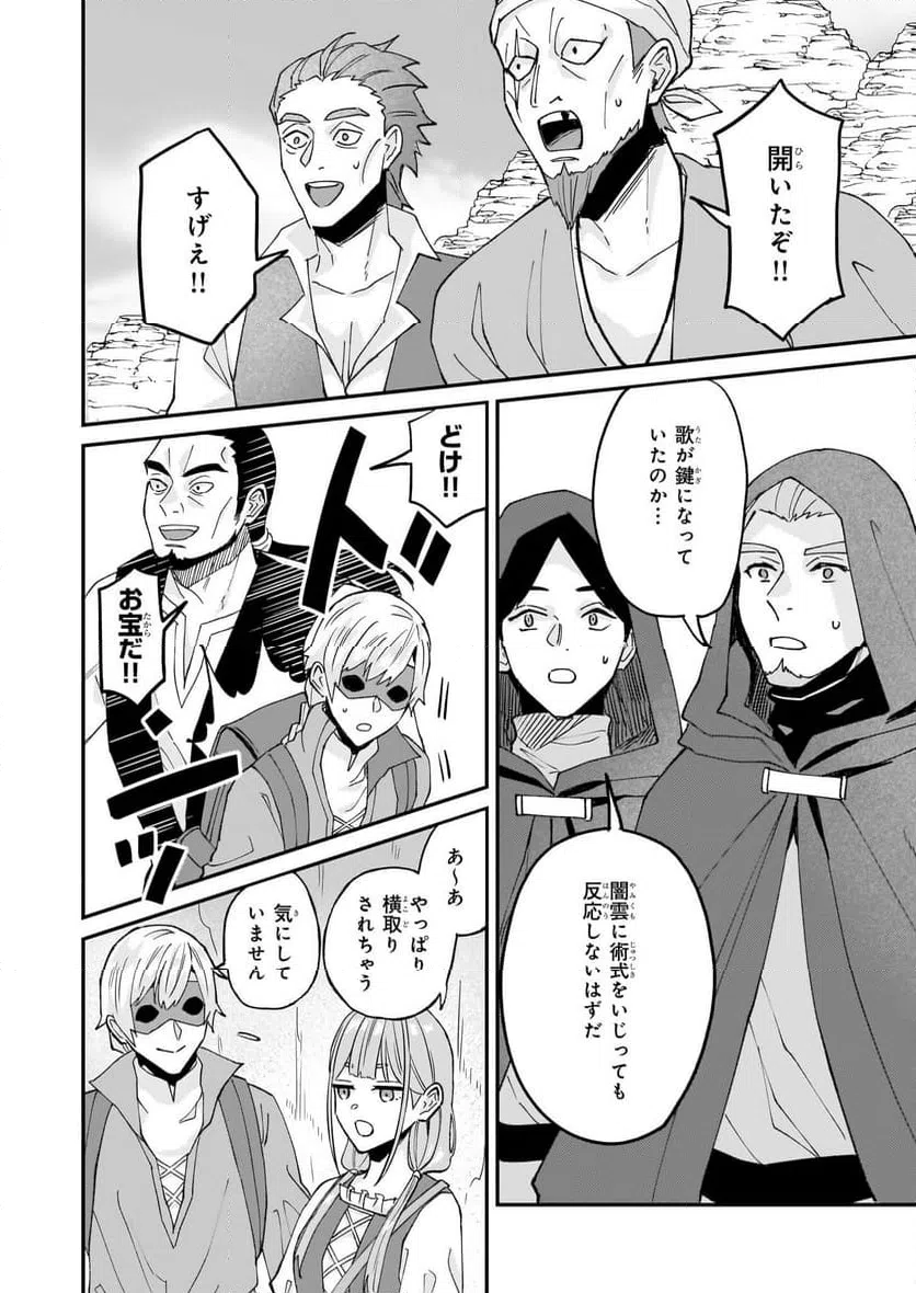 ページ 18 — 第58.2話