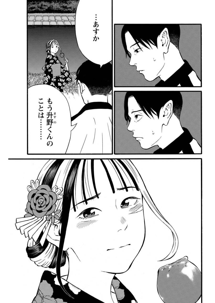 ページ 13 — 第22話