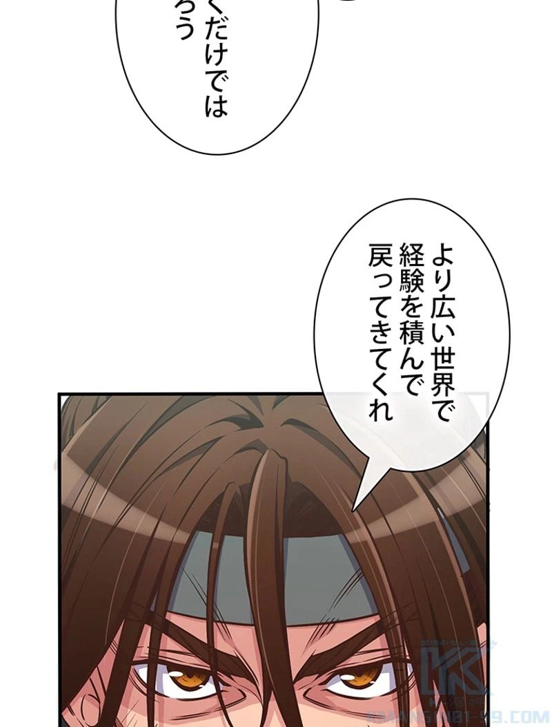 ページ 29 — 第131話