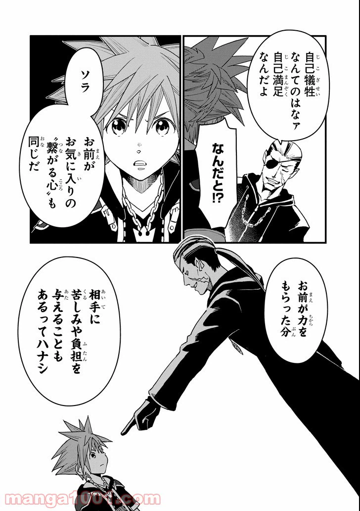 ページ 14 — 第5話