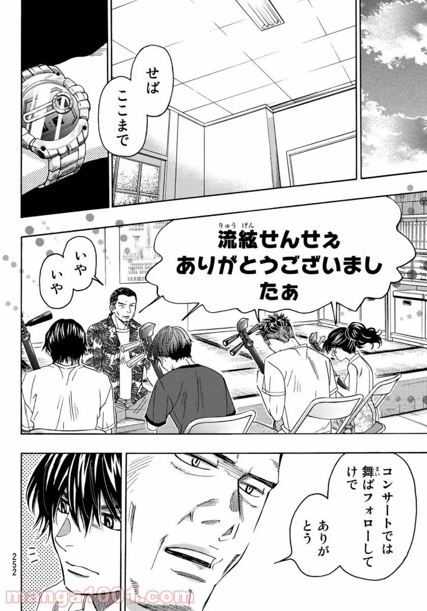 ページ 18 — 第104話
