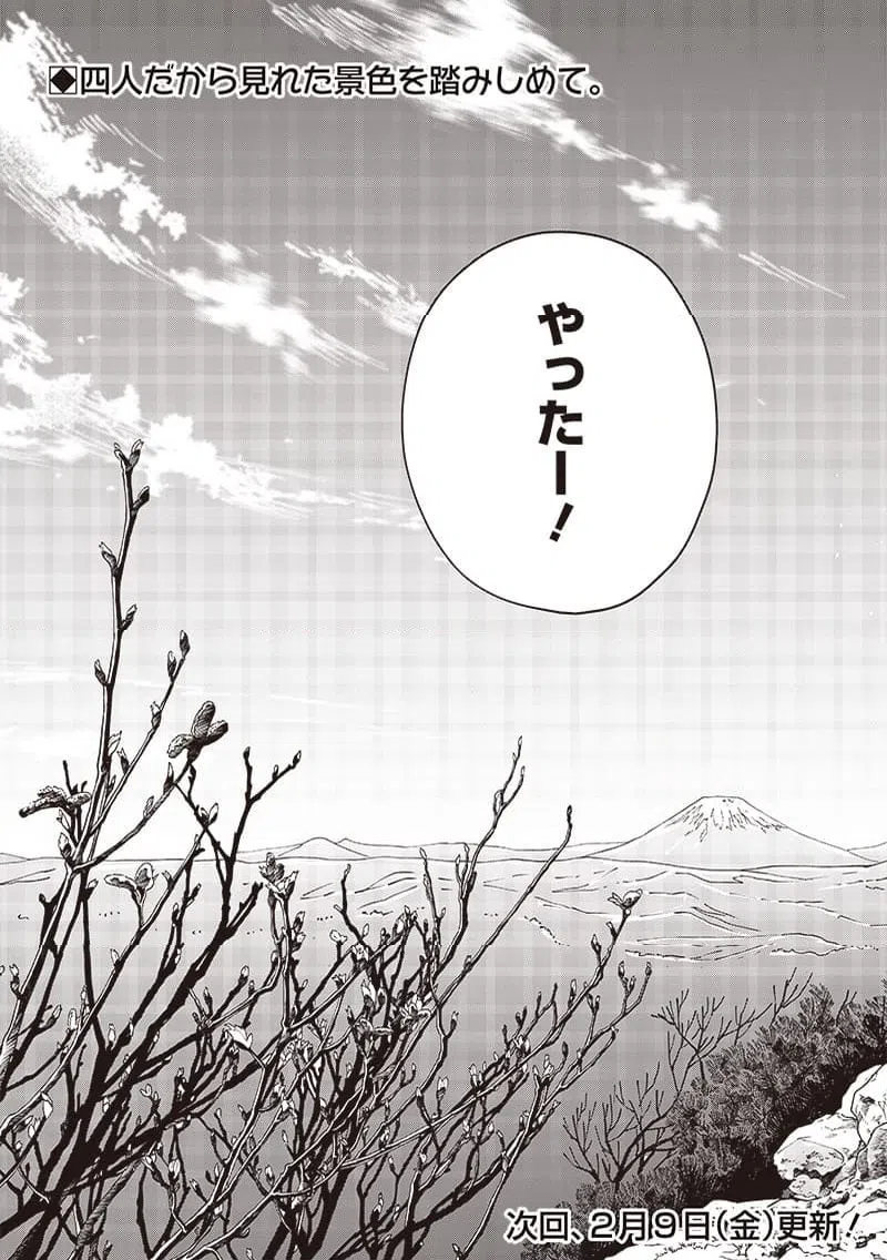 ページ 19 — 第35話
