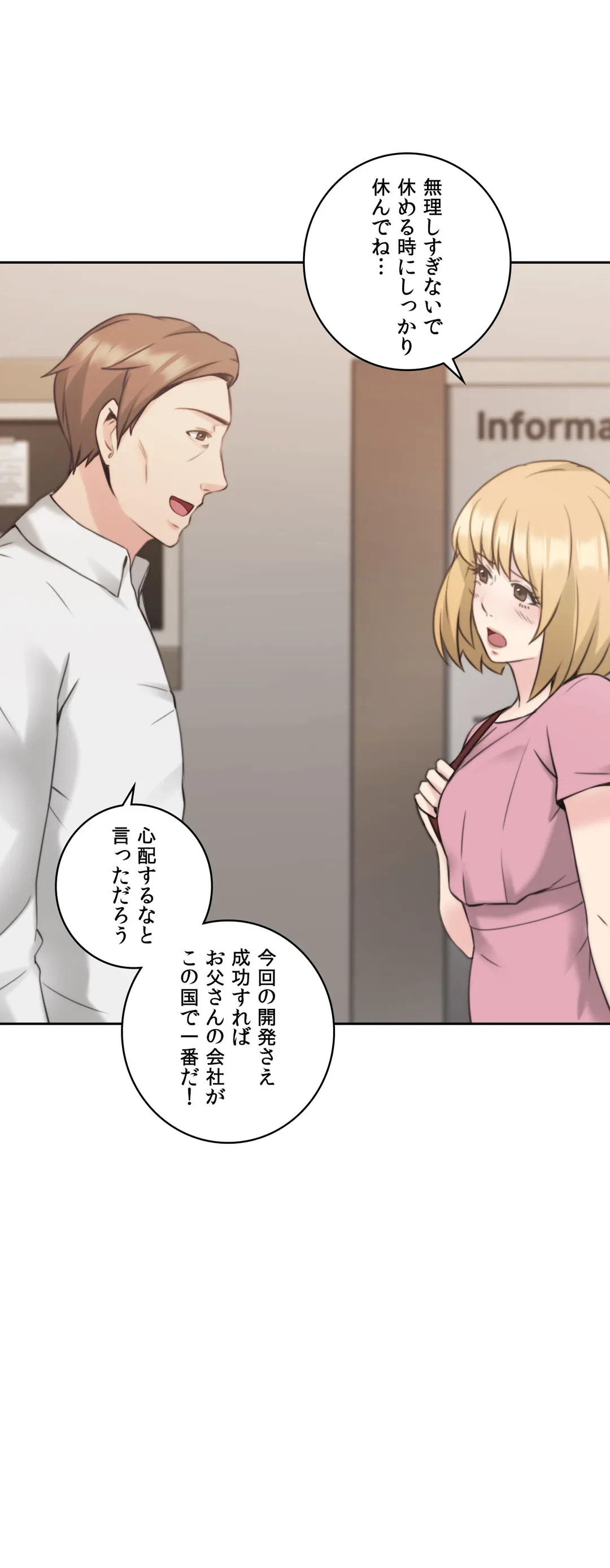 ページ 14 — 第21話