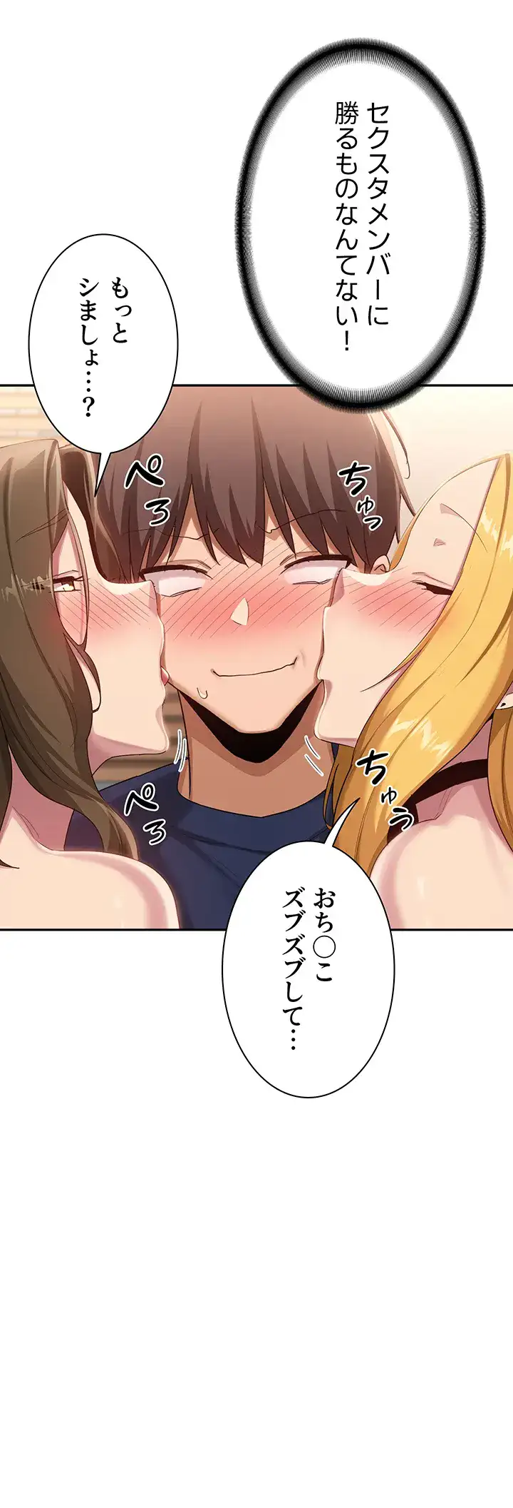 ページ 29 — 第91話