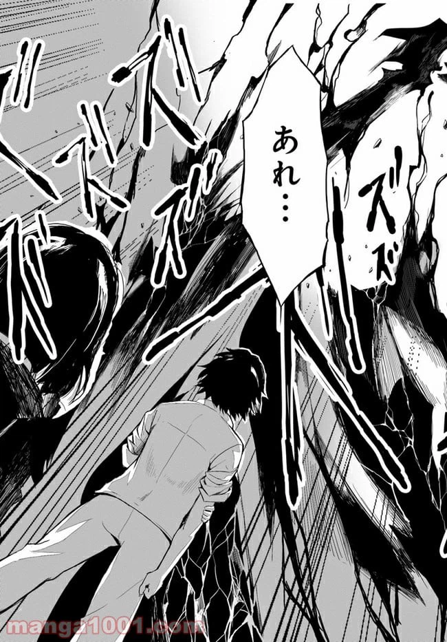 ページ 35 — 第1話