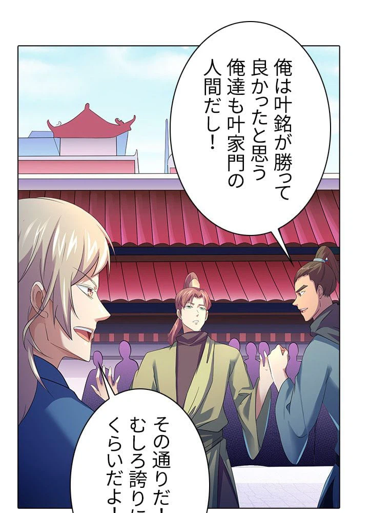 ページ 25 — 第44話