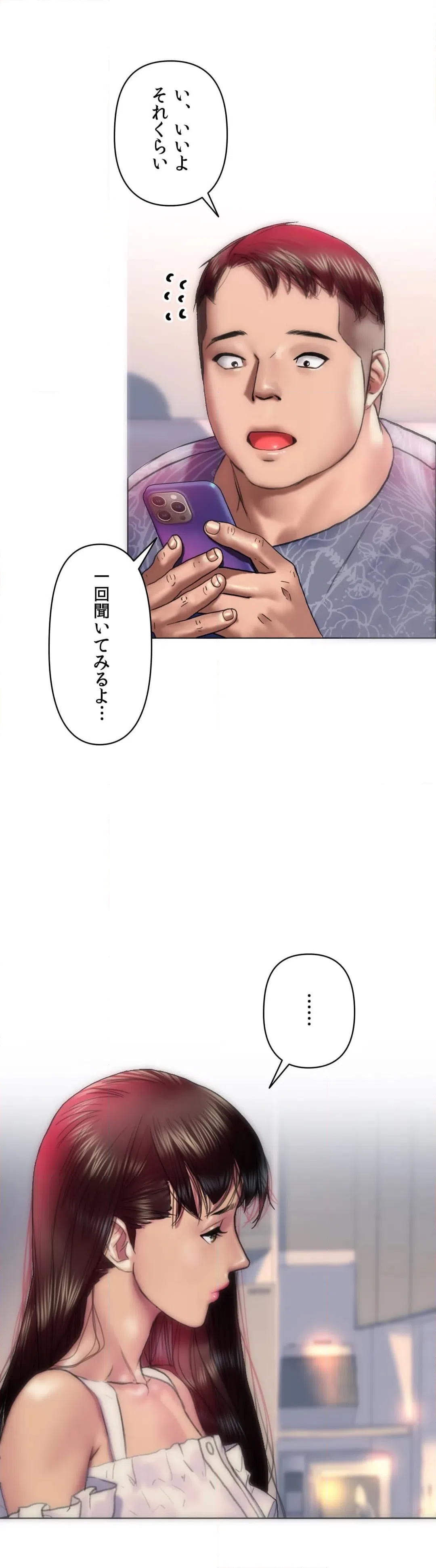 ページ 23 — 第8話