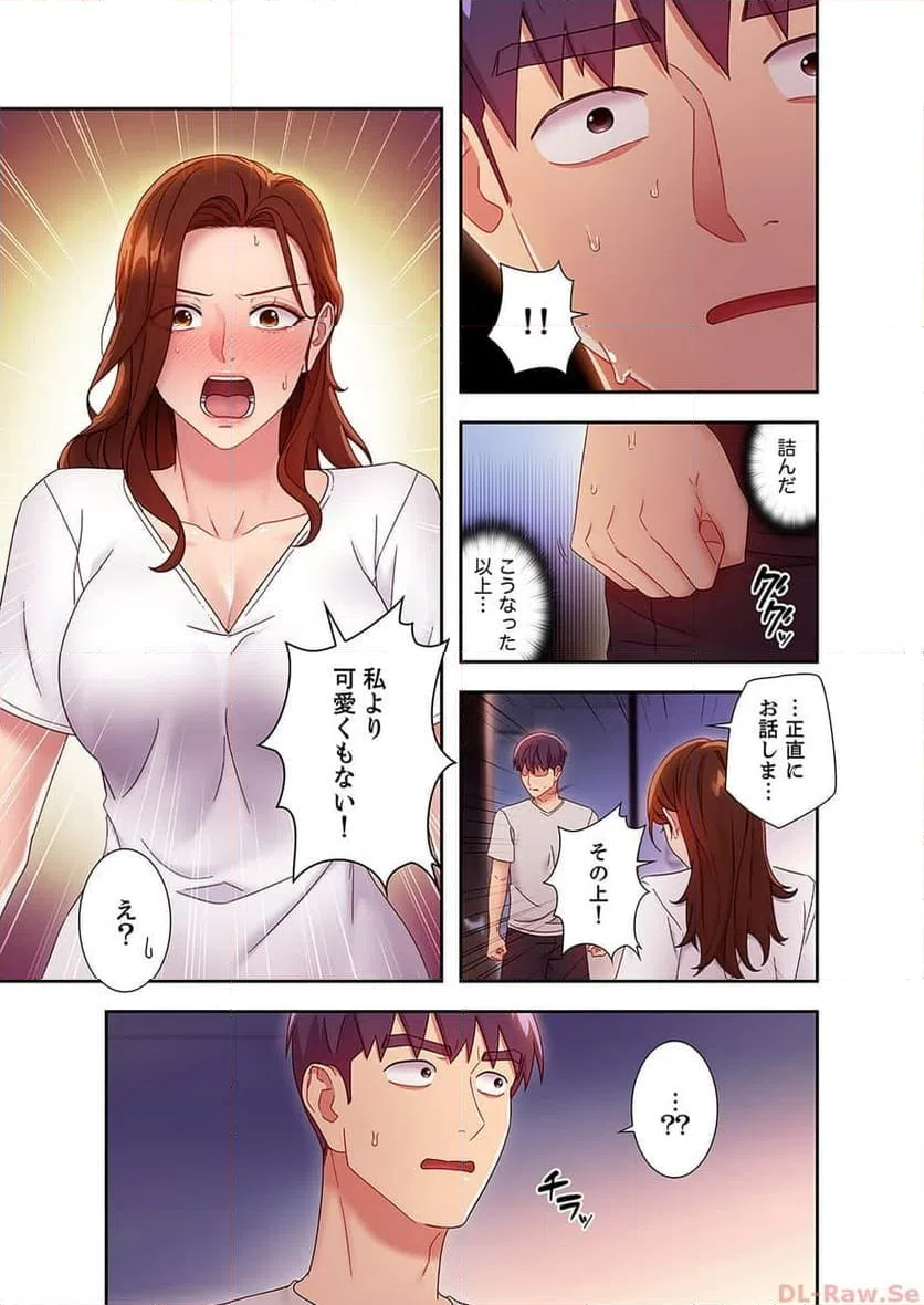 ページ 4 — 第54話