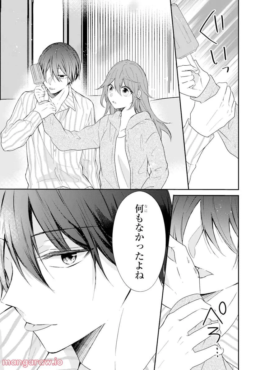 ページ 9 — 第4.3話