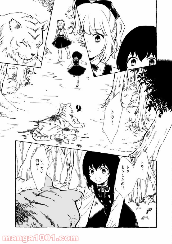 ページ 9 — 第10.1話