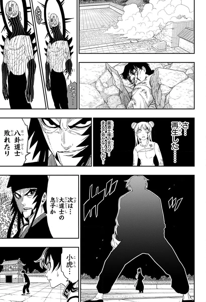 ページ 19 — 第32話