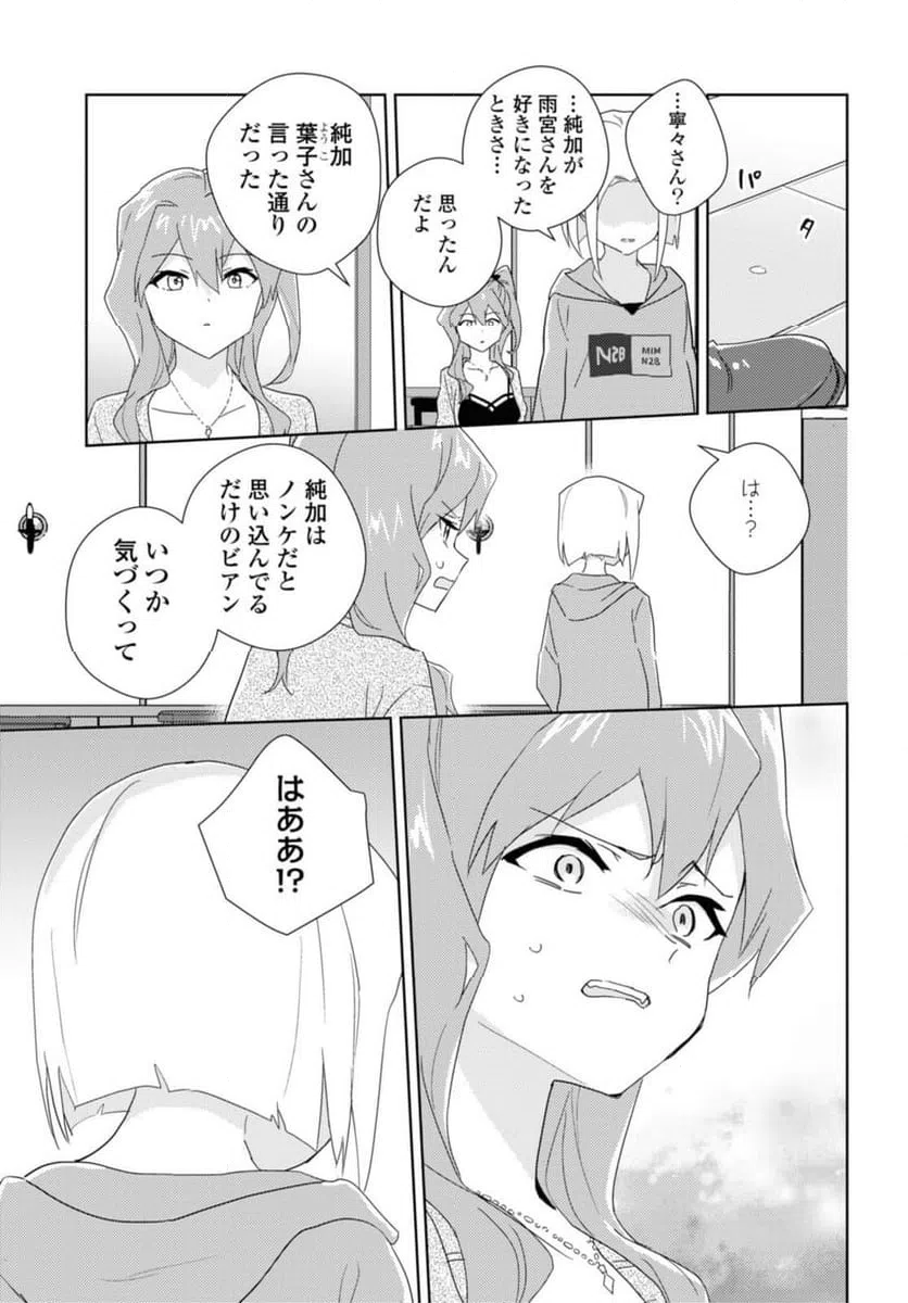 ページ 5 — 第55.2話