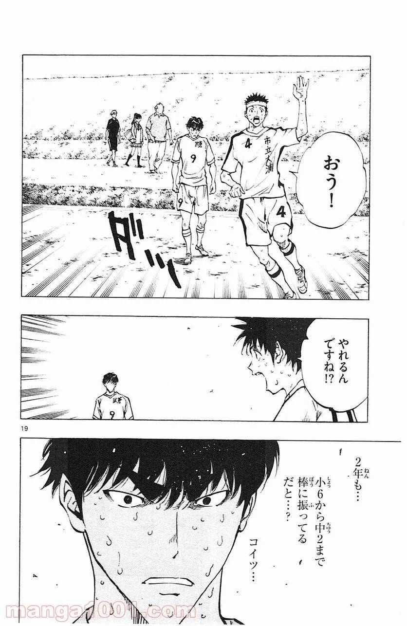 ページ 20 — 第122話