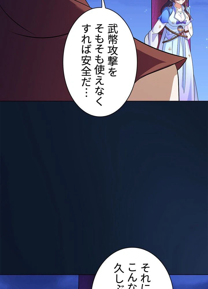 ページ 10 — 第61話