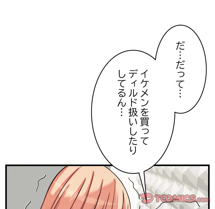 ページ 12 — 第16話