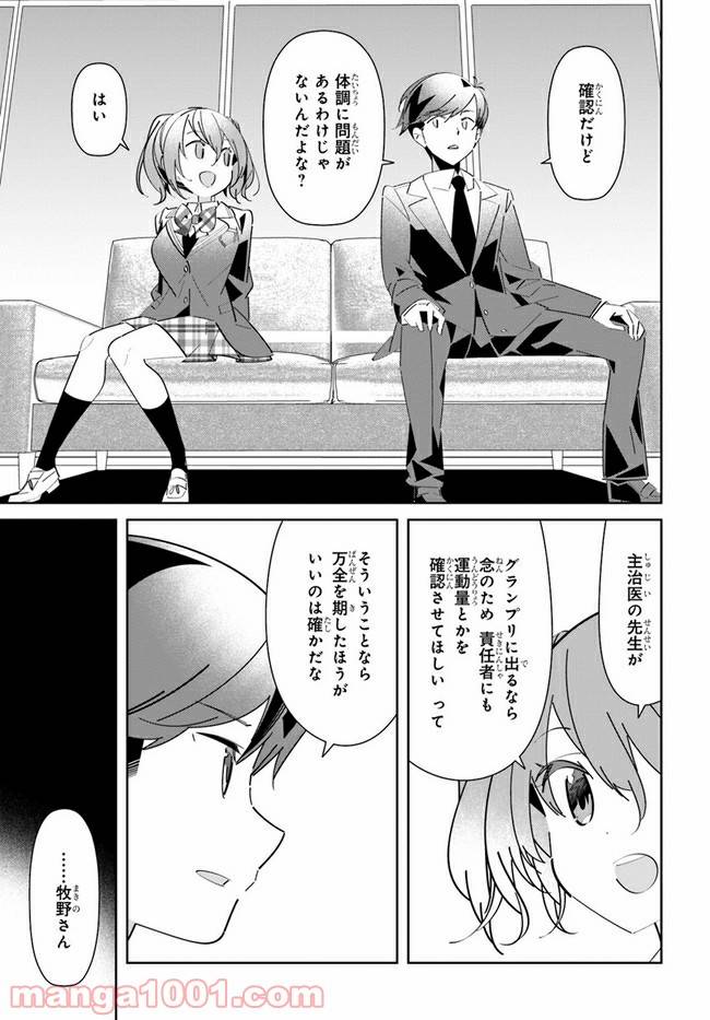 ページ 15 — 第12話