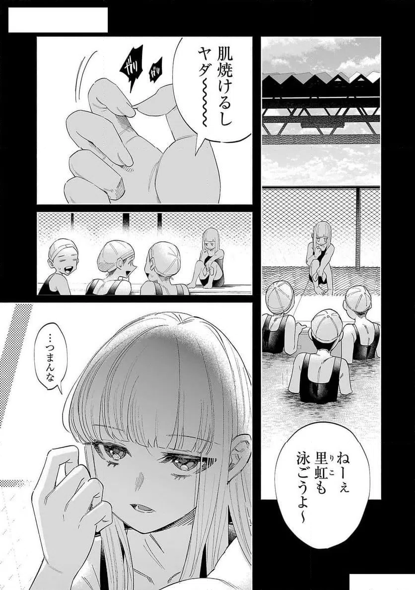 ページ 7 — 第51話