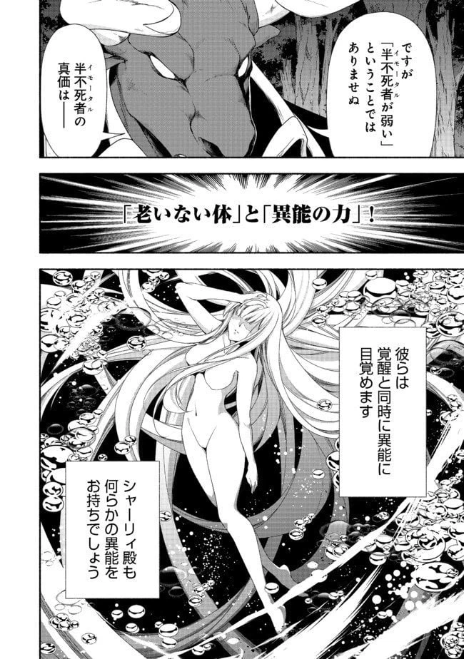 ページ 10 — 第7.1話